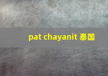 pat chayanit 泰国